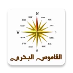 القاموس البحري android application logo